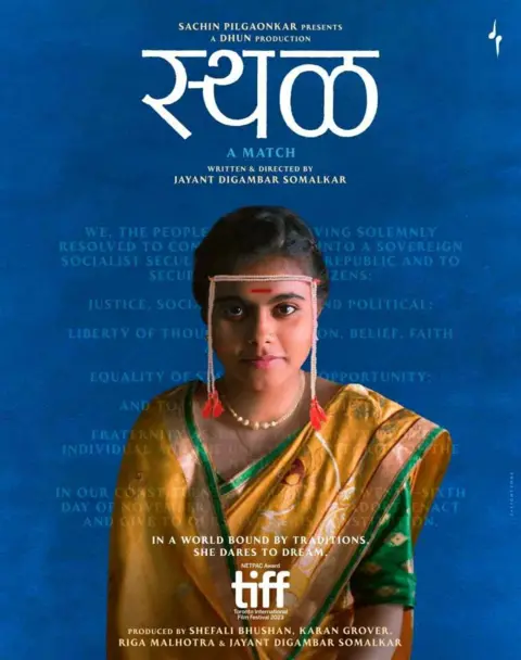 Dhun Production The image shows the poster of Sthal - with the lead protagonist at the centre, wearing a traditional saree and Indian jewellery. 